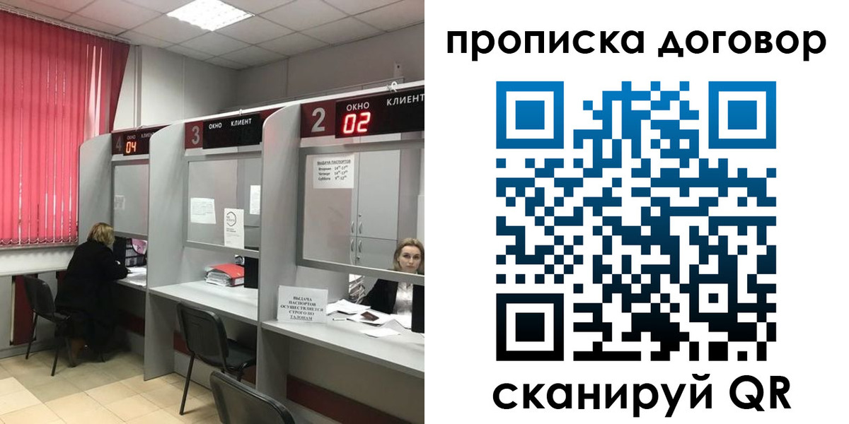 купить прописку в Волчанске