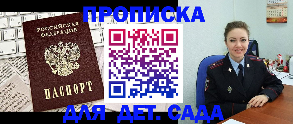 временная регистрация гарантия в Волчанске