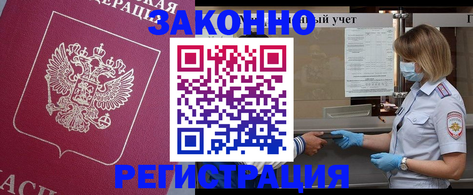 временная регистрация в квартире в Волчанске